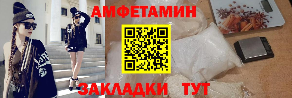Амфетамин 97% Котовск