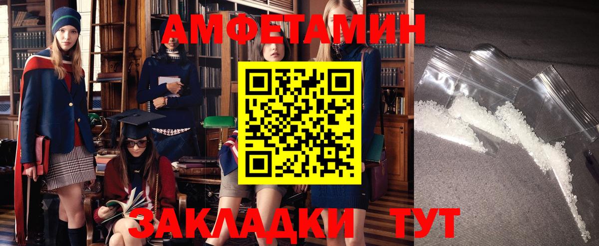 Amphetamine  Вход с VPN  Котовск  Амфетамин Premium 