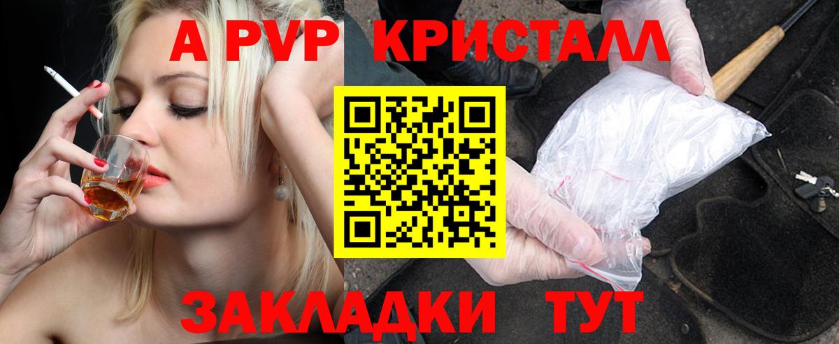 Alfa_PVP крисы CK Котовск