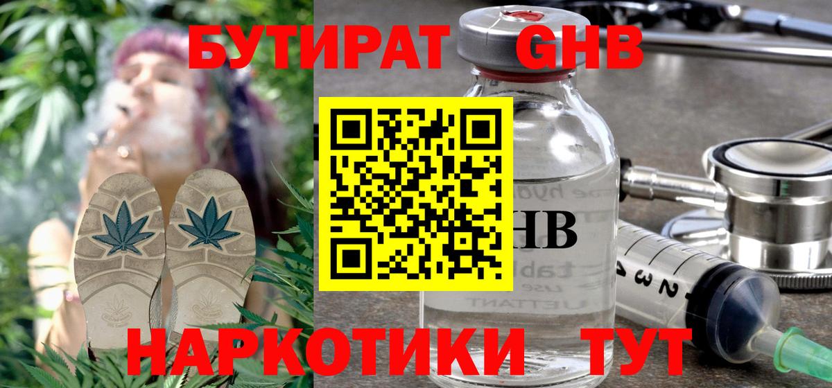 БУТИРАТ BDO 33% Котовск