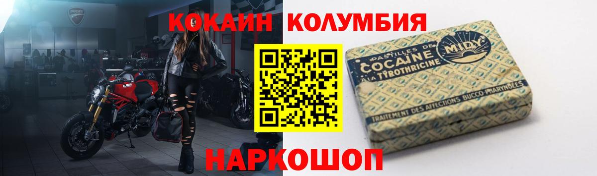 Cocaine Боливия Котовск