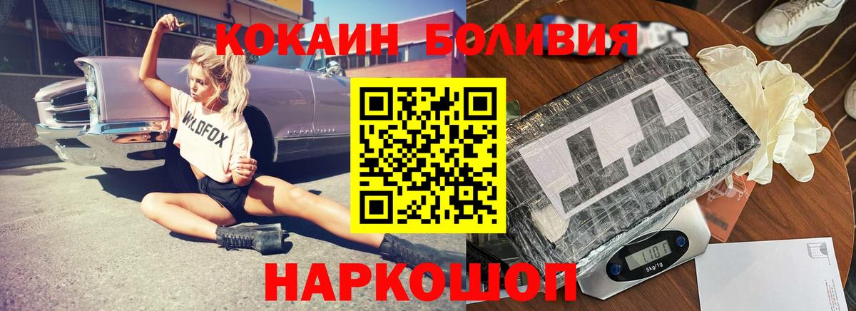 Cocaine Колумбийский  Вход с VPN  COCAIN  Котовск  где можно купить   Cocaine Fish Scale 
