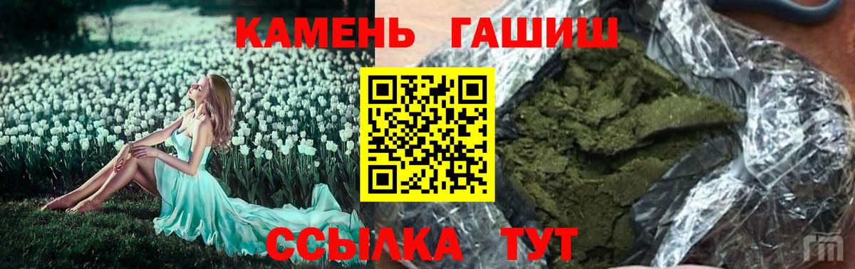 ГАШ гашик  Вход с VPN  Котовск  ГАШ Cannabis 