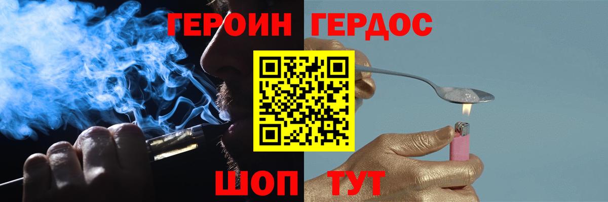 Котовск  Героин герыч  Вход с VPN 