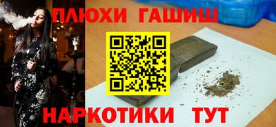 синтетический гашиш Заволжье