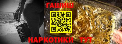 синтетический гашиш Заволжье
