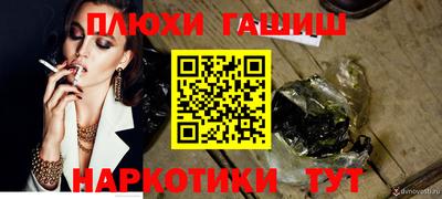 синтетический гашиш Заволжье