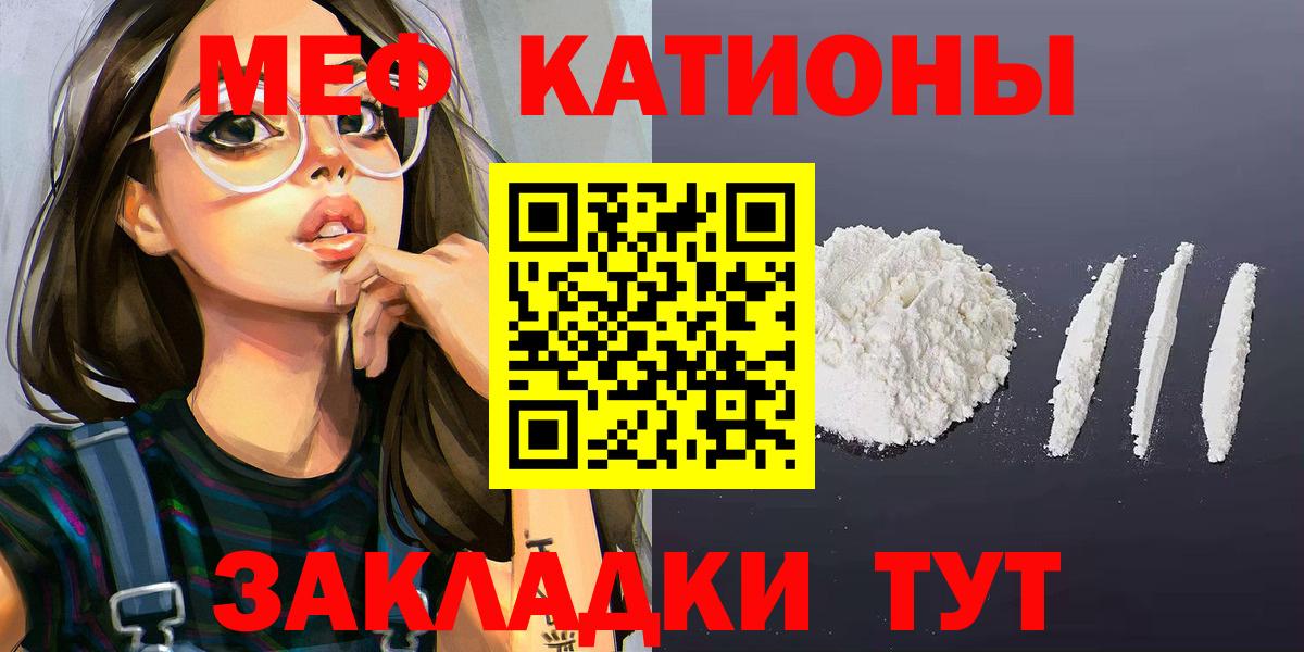 Меф мяу мяу кристаллы Котовск