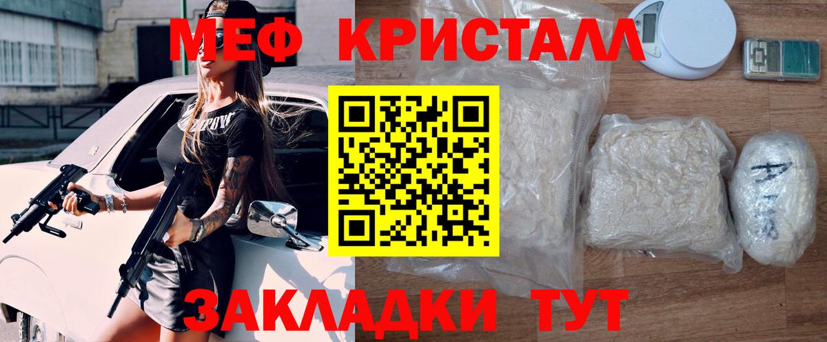 МЯУ-МЯУ кристаллы  Вход с VPN  МЯУ-МЯУ  Котовск  МЯУ-МЯУ мяу мяу 