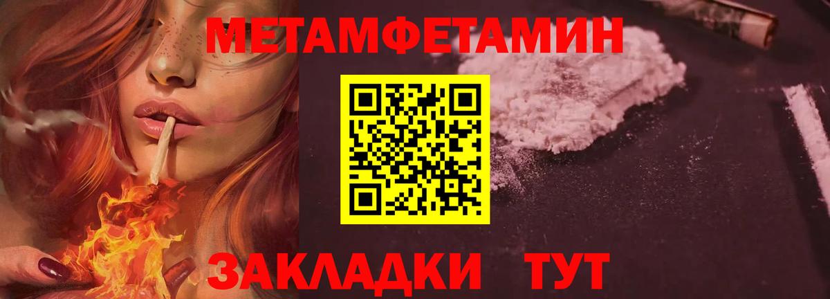 Котовск  Метамфетамин кристалл  Вход с VPN  МЕТАМФЕТАМИН  Метамфетамин кристалл 
