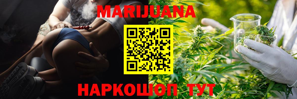 Каннабис THC 21% Котовск