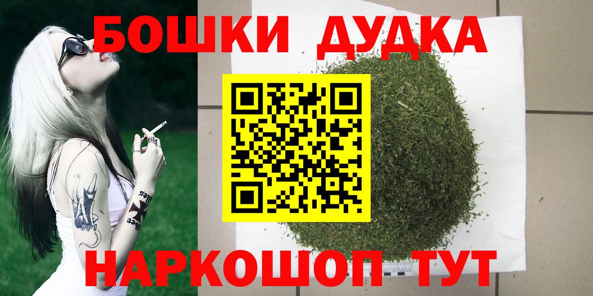 Бошки Шишки конопля  Марихуана Ganja  Котовск  Вход с VPN  Каннабис Amnesia 